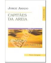 Картинка к книге Jorge Amado - Capitaes da Areia