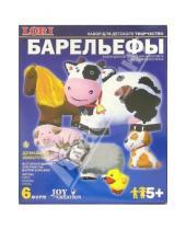 Картинка к книге Барельефы из гипса - Барельеф: Домашние животные