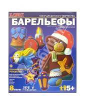 Картинка к книге Барельефы из гипса - Барельеф: Елочные игрушки. Рождество