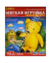 Картинка к книге Изготовление мягкой игрушки - Мягкая игрушка: Солнечный медвежонок