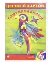 Картинка к книге КТС-про - Цветной картон гофрированный А3 5 цветов Попугай /С18002