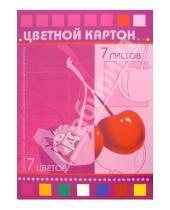Картинка к книге КТС-про - Цветной картон А4 7 цветов Вишня /С26001