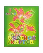 Картинка к книге КТС-про - Цветной картон А5 8 цветов Орхидеи /С1108