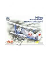 Картинка к книге Сборные модели (1:72) - I-15bis (winter version) Советский истребитель (72013)