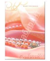 Картинка к книге КТС-про - Ежедневник А5 С24811 Жемчужины (розовый)