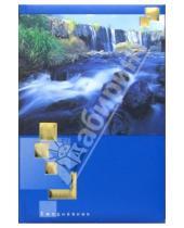 Картинка к книге КТС-про - Ежедневник А5 С24441 Горный водопад