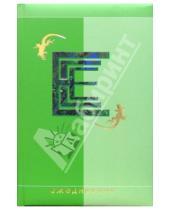 Картинка к книге КТС-про - Ежедневник А5 С24439 Ящерицы (зеленый)