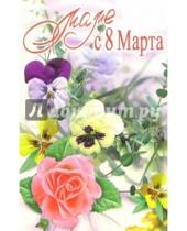 Картинка к книге Стезя - 3ВКТ-807/Маме 8 Марта/открытка-вырубка двойная