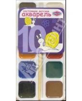 Картинка к книге Улитка - Акварель 10 цветов + кисть /пластиковая упаковка (белая)