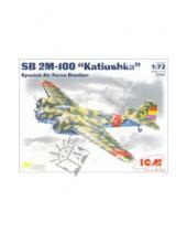 Картинка к книге Сборные модели (1:72) - SB 2M-100 Бомбардировщик ВВС Испании (72161)