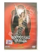 Картинка к книге Виктор Винитинский - Восточные танцы (DVD)
