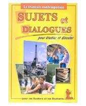Картинка к книге М. Ферджани - Sujets et dialogues. Темы и диалоги: Пособие по французскому языку для студентов и абитуриентов