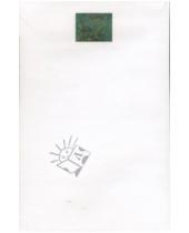 Картинка к книге Te Neues - Блок для записи (Ван Гог) /0575