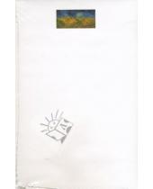 Картинка к книге Te Neues - Блок для записи (Ван Гог) /0577
