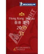 Картинка к книге Красные гиды - Hong Kong Macau. Restaurants & hotels 2009