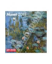Картинка к книге Календарь 300х300 - Календарь 2011 "Моне" (4565-3)