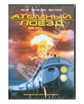 Картинка к книге Дэвид Джексон Дик, Лаури - Атомный поезд (DVD)