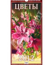 Картинка к книге Календари настенные на ригеле 285*285 - Календарь настенный перекидной "Цветы" на 2012 год