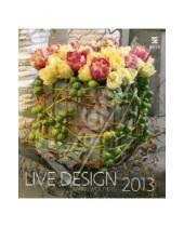Картинка к книге Контэнт - Календарь 2013. Live Design/Цветочный дизайн