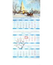 Картинка к книге Контэнт - Календарь 2013 КВ "Воспоминания о Москве"