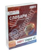 Картинка к книге Электронные словари ABBYY - ABBYY Lingvo x5. Английский язык. Профессиональная версия (DVD)