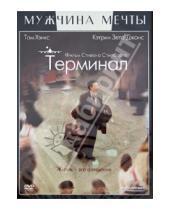 Картинка к книге Стивен Спилберг - Терминал (DVD)
