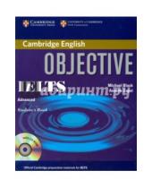 Картинка к книге Michael Black Annete, Capel - Objective IELTS Advanced Student's Book with CD-ROM