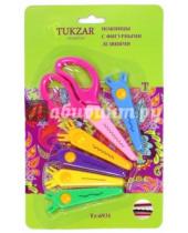Картинка к книге TUKZAR - Ножницы со сменными фигурными лезвиями (TZ 6931)