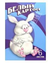 Картинка к книге КТС-про - Картон белый А4 6 листов Кролик Роджер /С26101